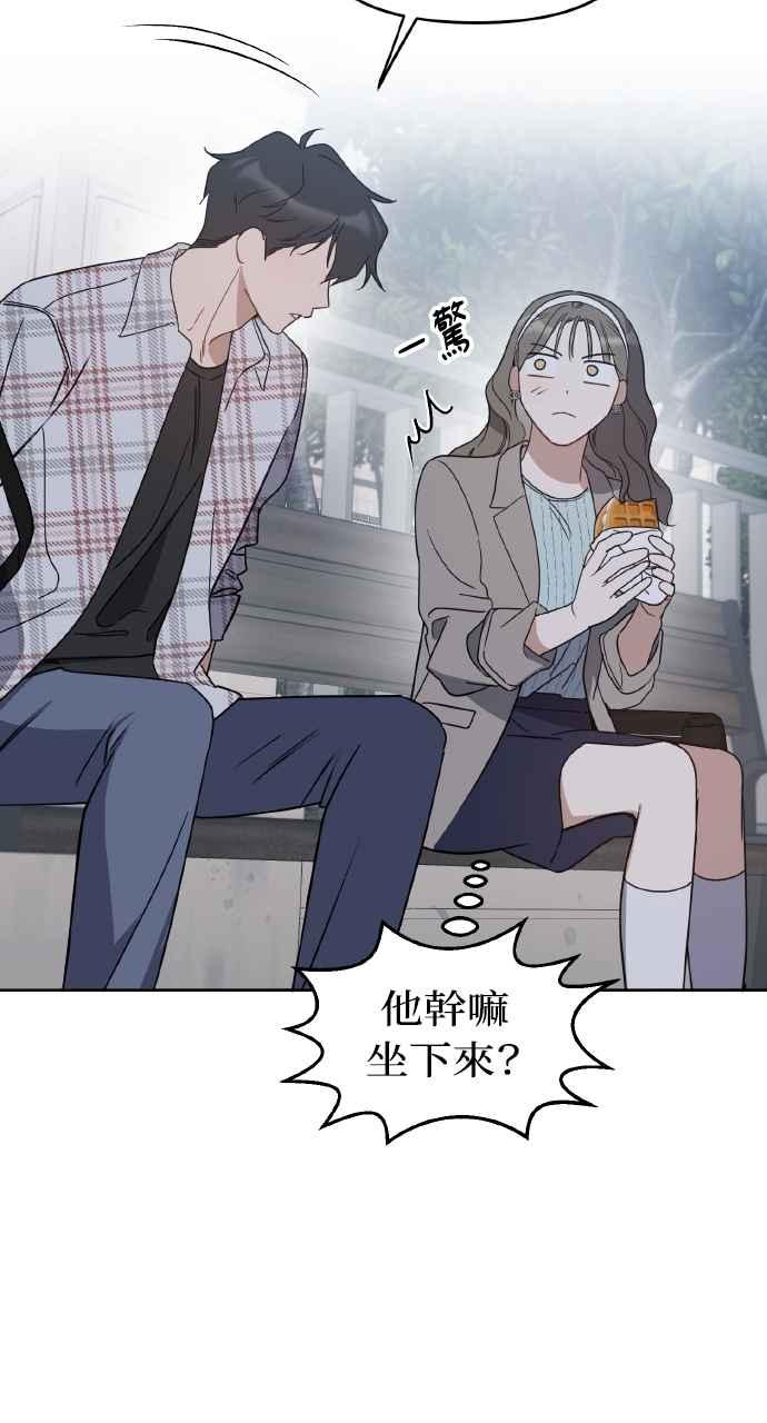 《上司不上司》第63话 第60页
