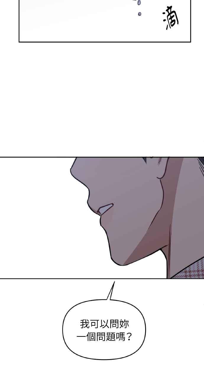 《上司不上司》第63话 第78页