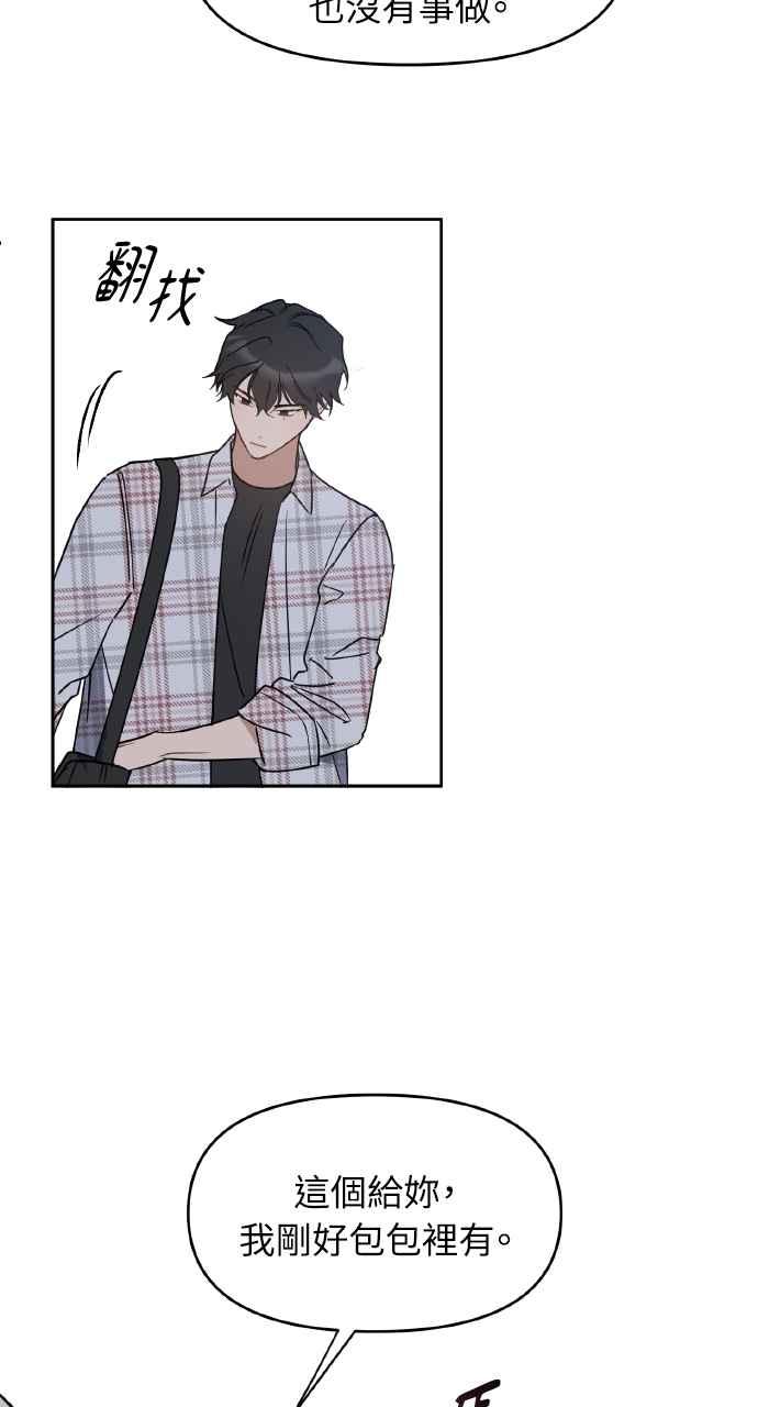 《上司不上司》第63话 第54页