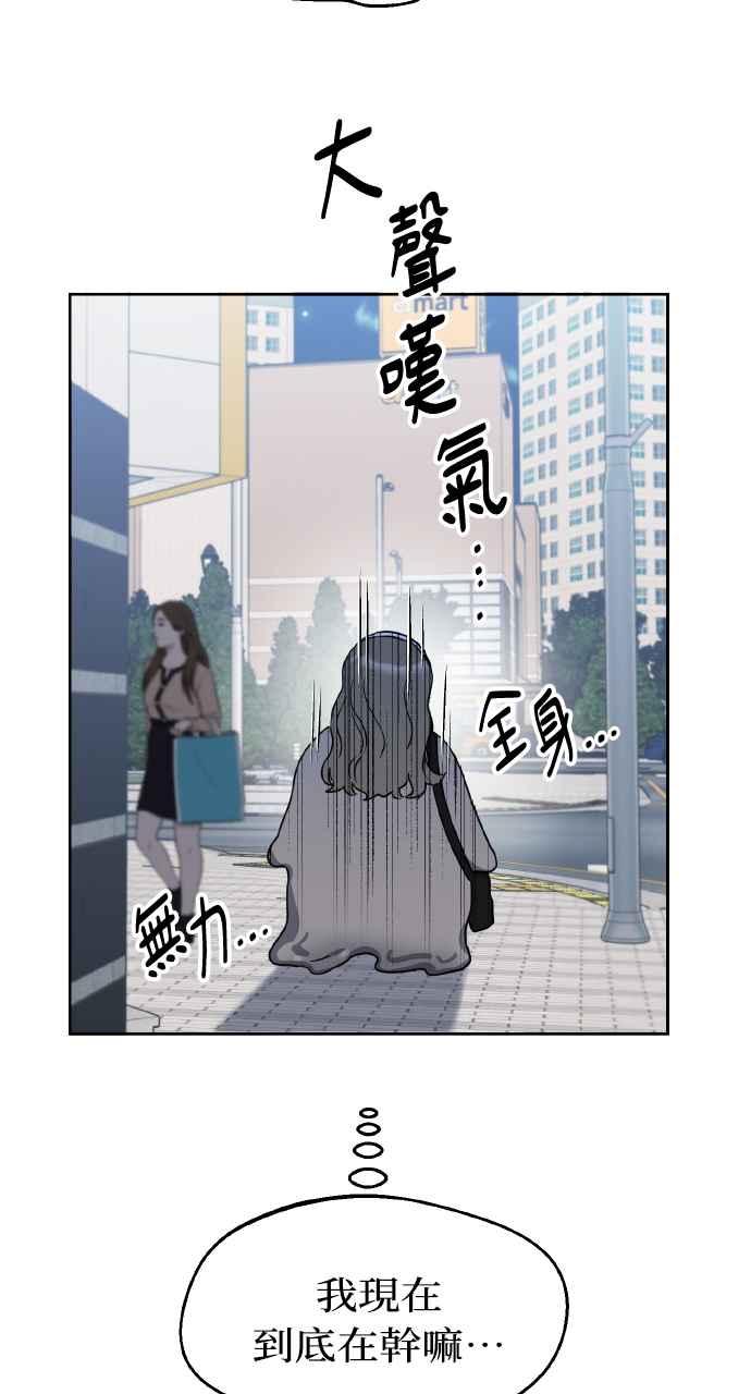 《上司不上司》第63话 第45页