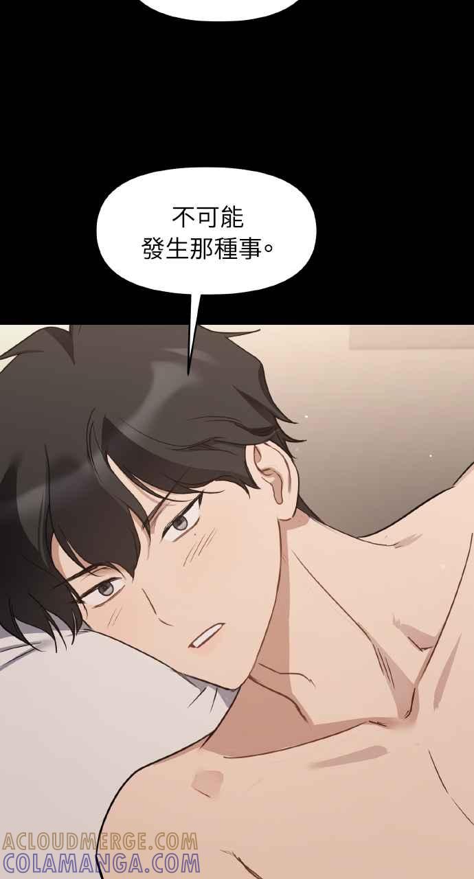 《上司不上司》第63话 第28页