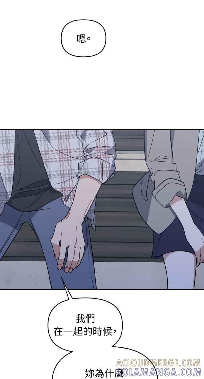 《上司不上司》第63话 第79页