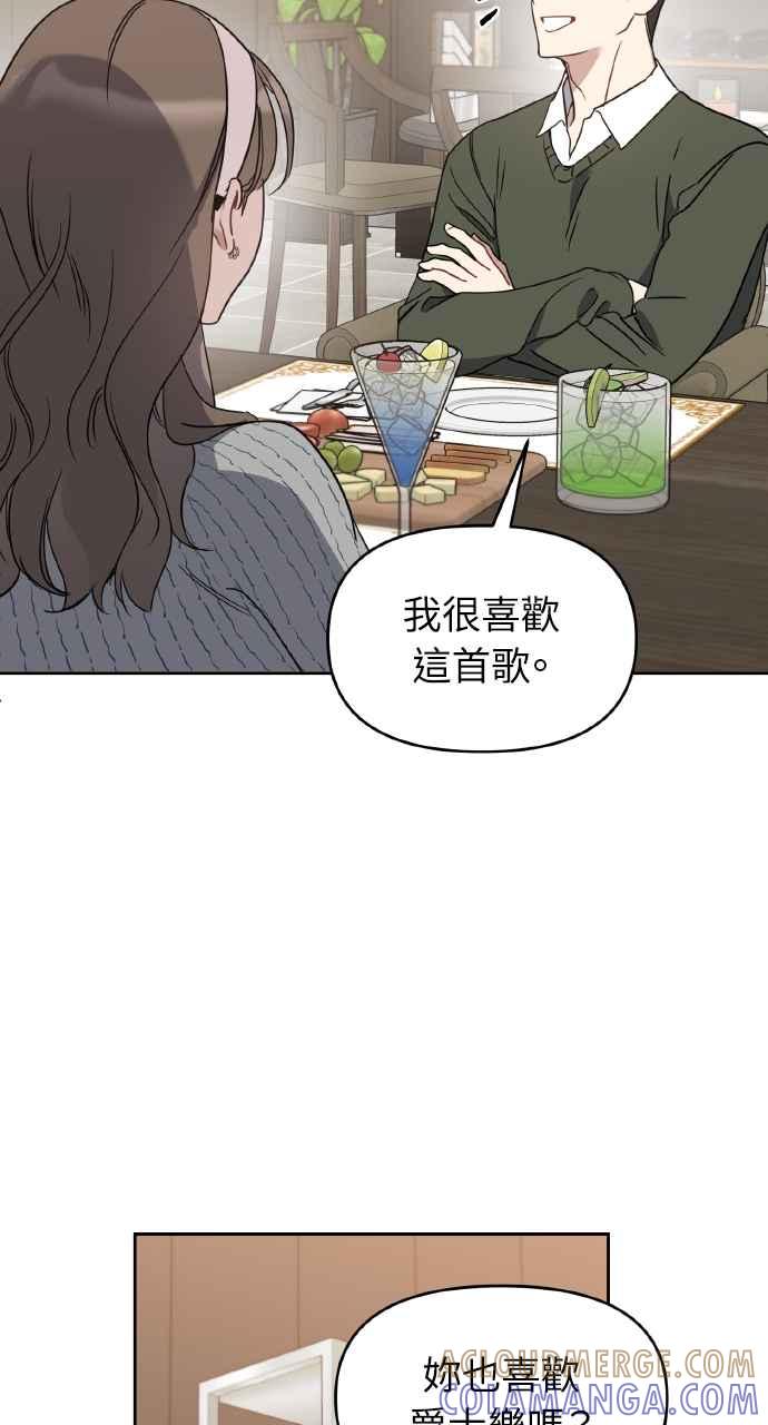 《上司不上司》第63话 第7页