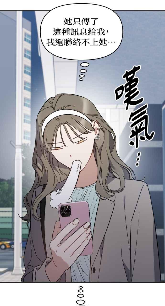 《上司不上司》第63话 第42页