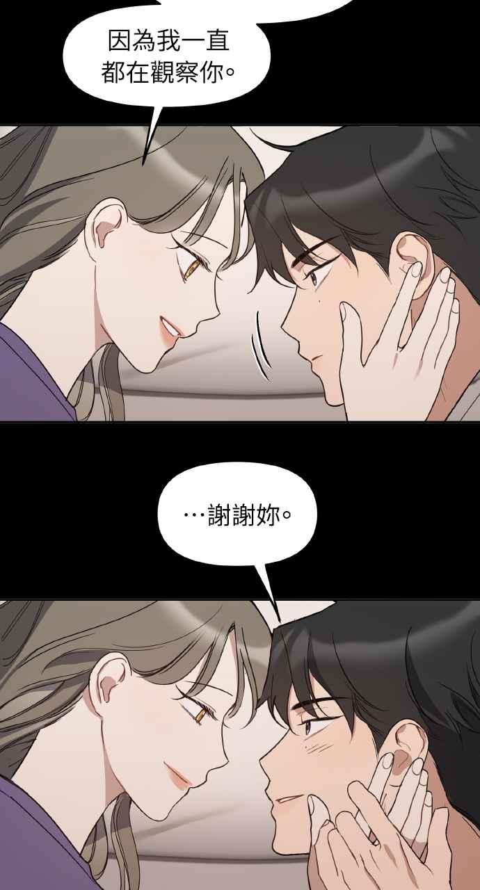 《上司不上司》第63话 第23页
