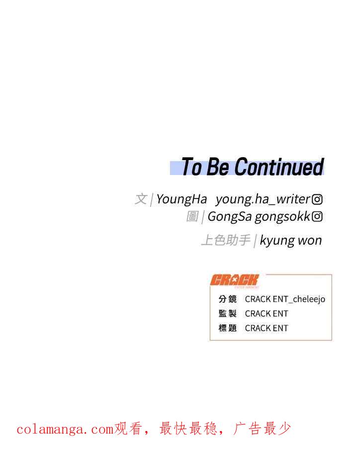 《上司不上司》第63话 第83页