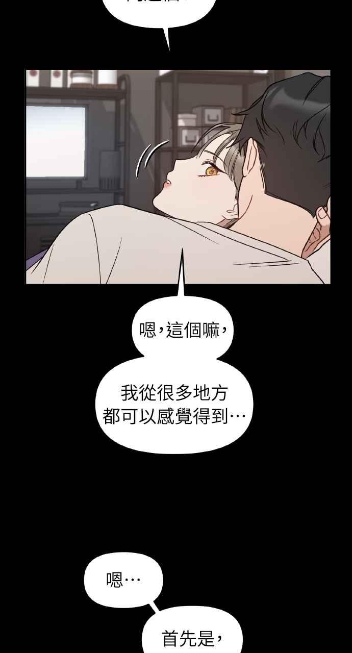 《上司不上司》第63话 第14页
