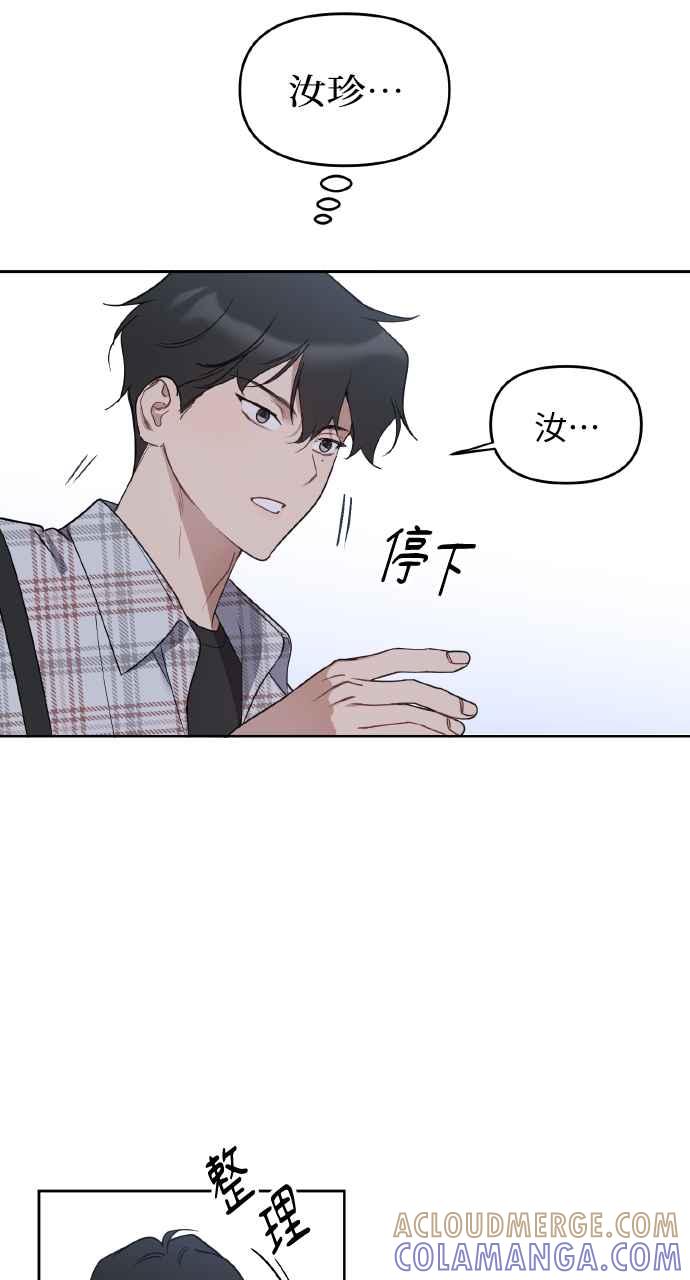 《上司不上司》第63话 第49页