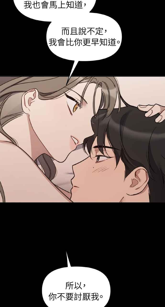《上司不上司》第63话 第27页