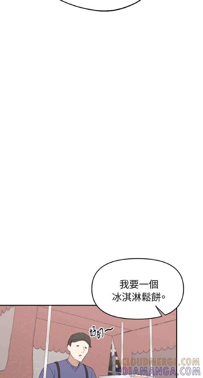 《上司不上司》第63话 第46页