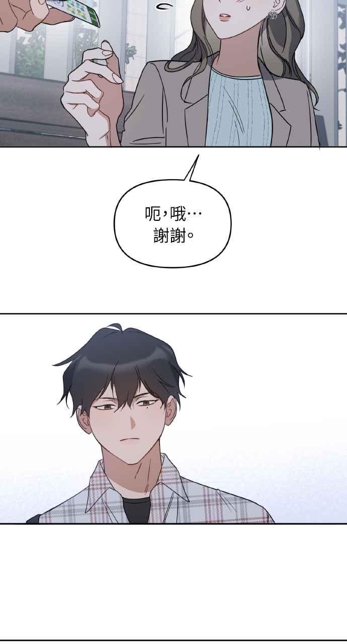 《上司不上司》第63话 第56页