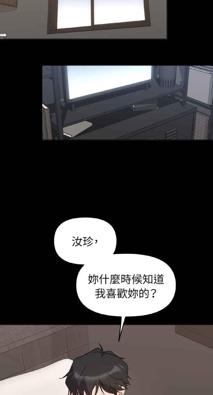 《上司不上司》第63话 第12页