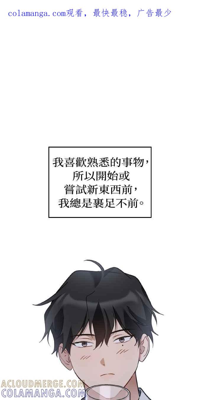 《上司不上司》第64话 第1页