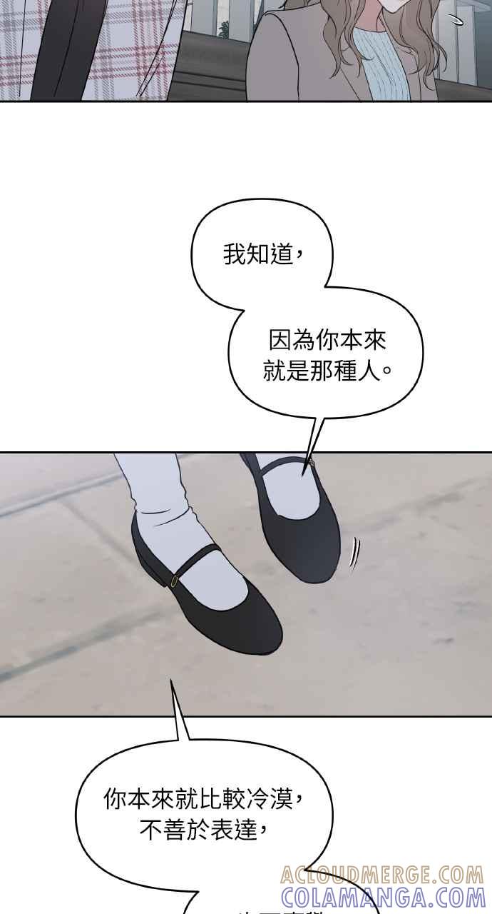 《上司不上司》第64话 第40页