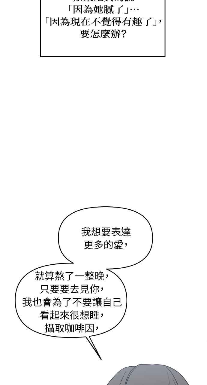 《上司不上司》第64话 第48页