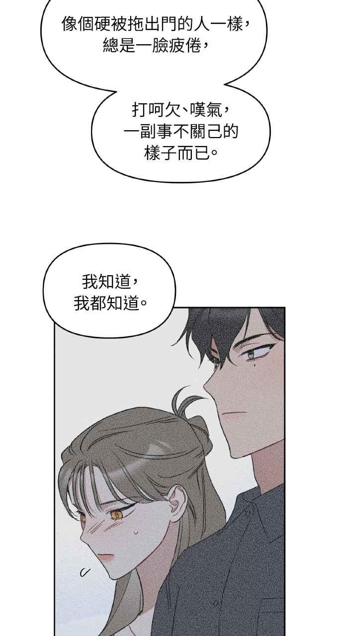 《上司不上司》第64话 第42页