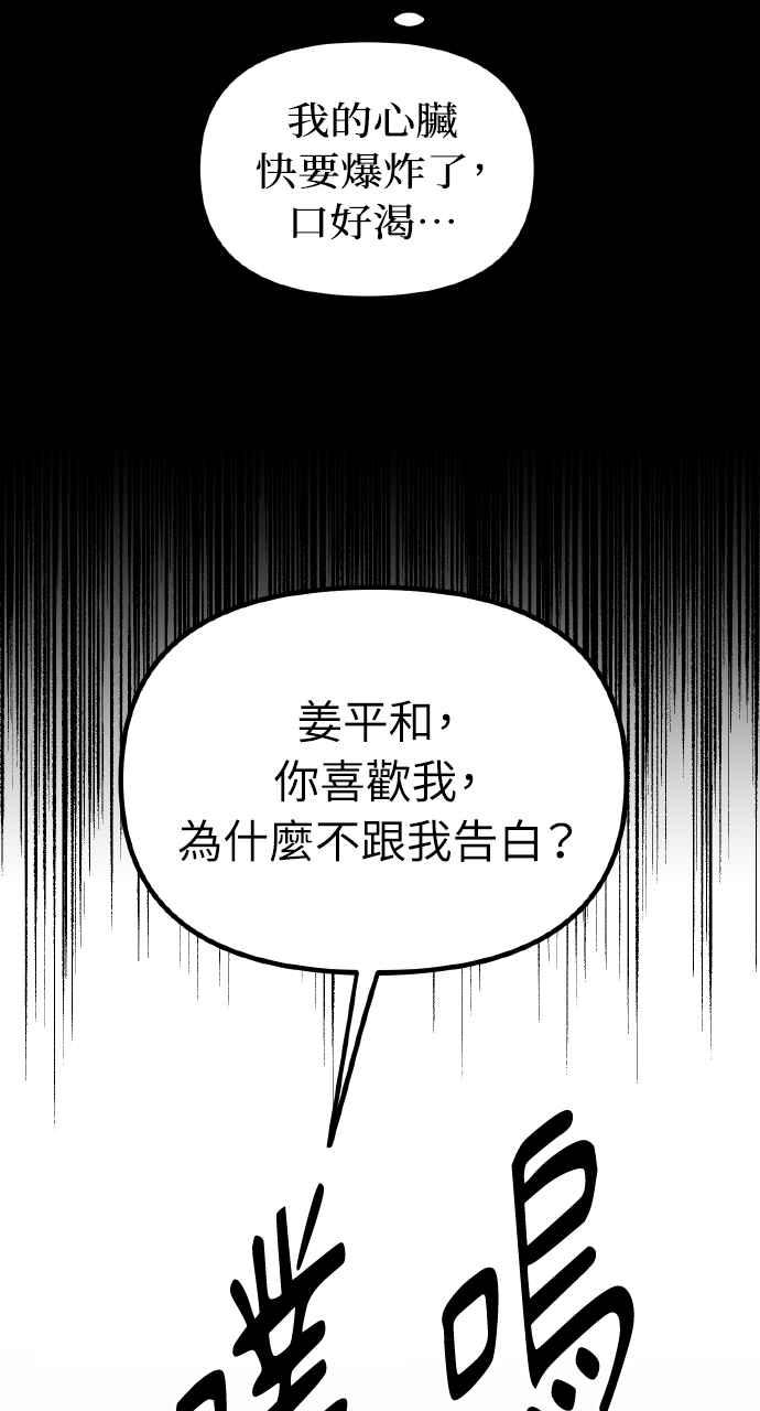 《上司不上司》第64话 第17页