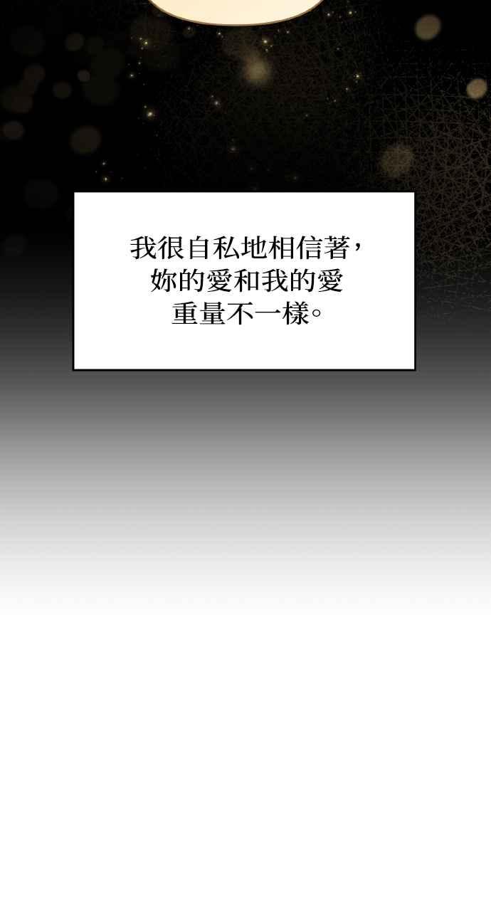 《上司不上司》第64话 第32页