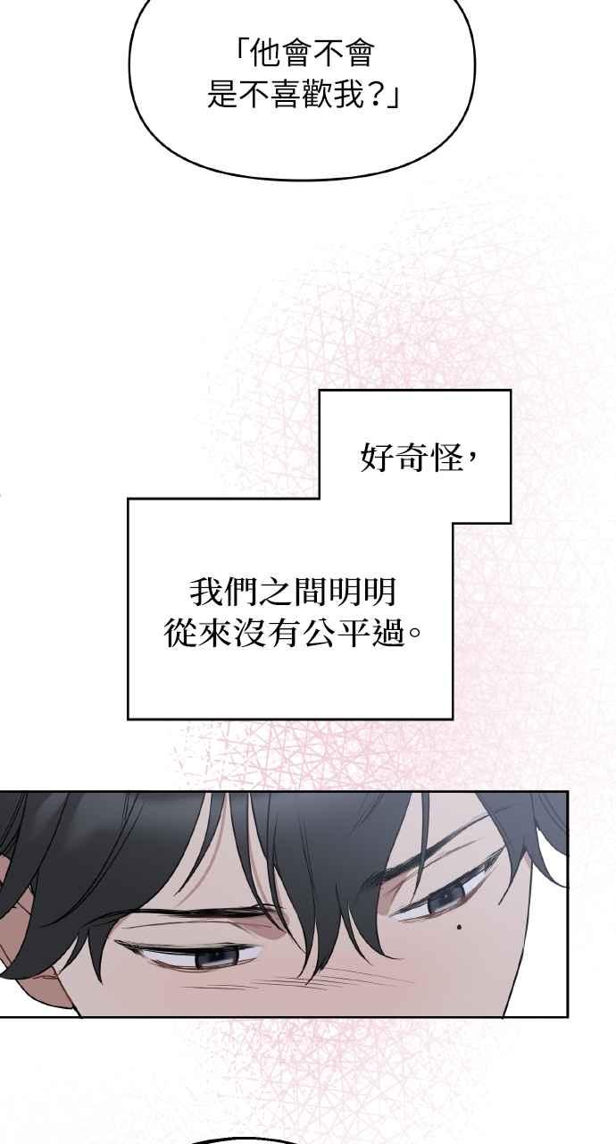 《上司不上司》第64话 第53页