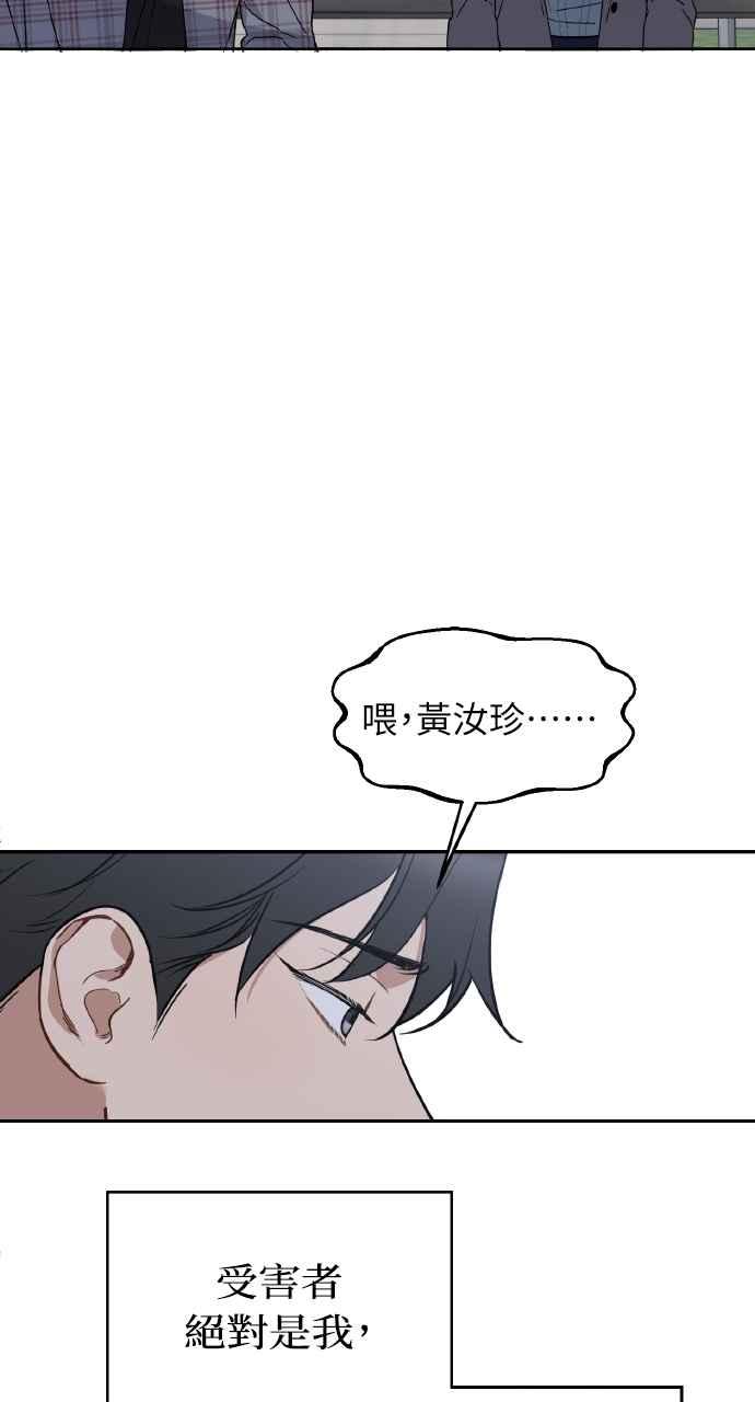 《上司不上司》第64话 第57页