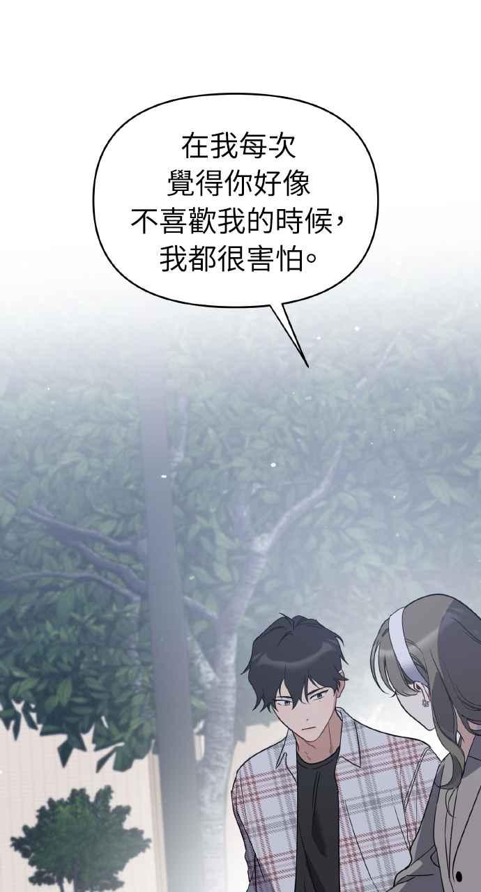《上司不上司》第64话 第36页