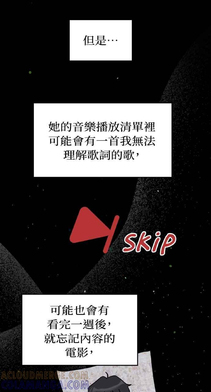 《上司不上司》第64话 第25页