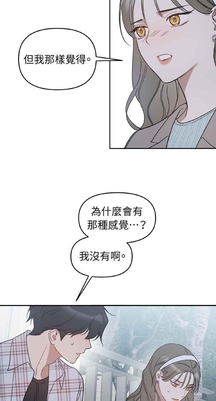 《上司不上司》第64话 第39页