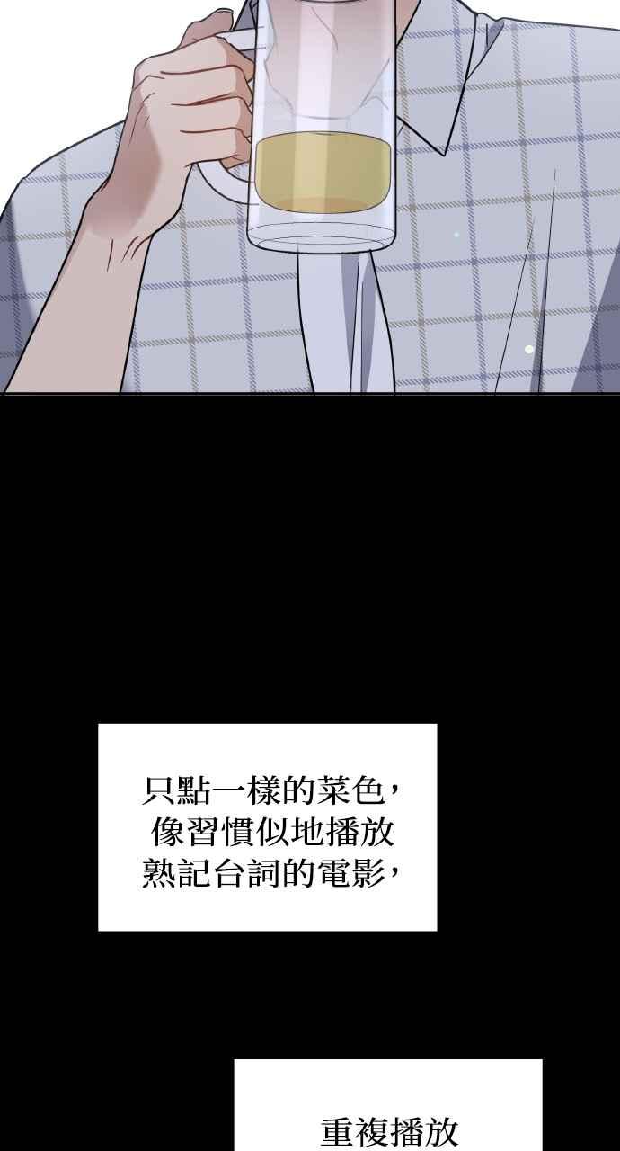 《上司不上司》第64话 第2页