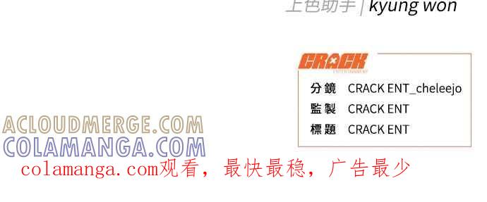 《上司不上司》第64话 第82页