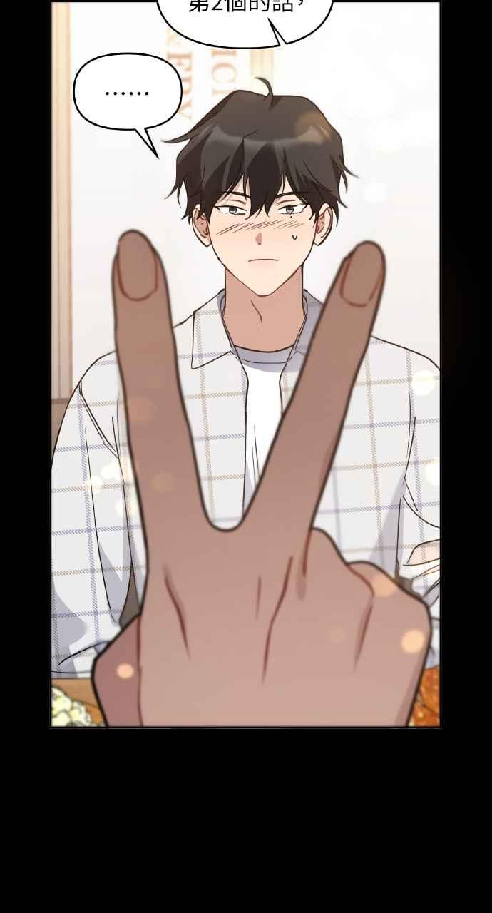 《上司不上司》第64话 第29页