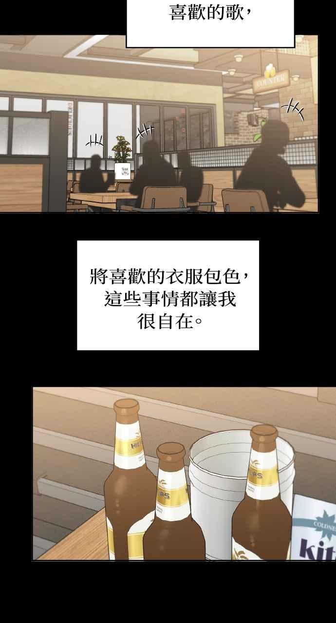 《上司不上司》第64话 第3页