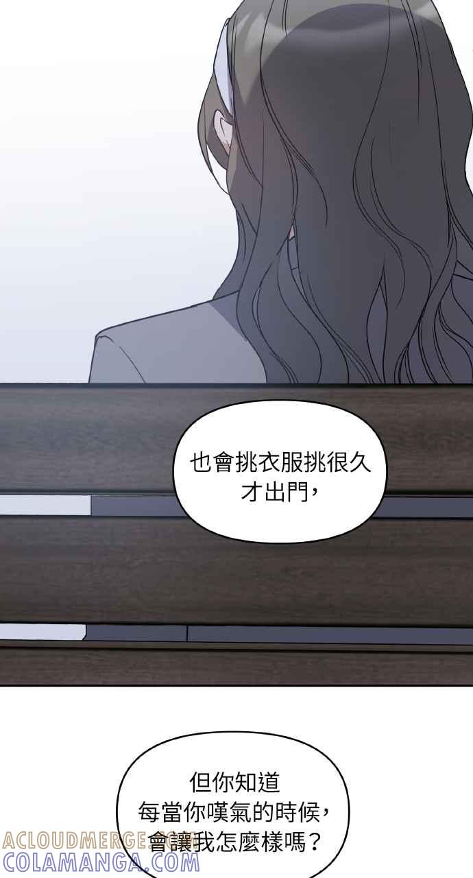 《上司不上司》第64话 第49页