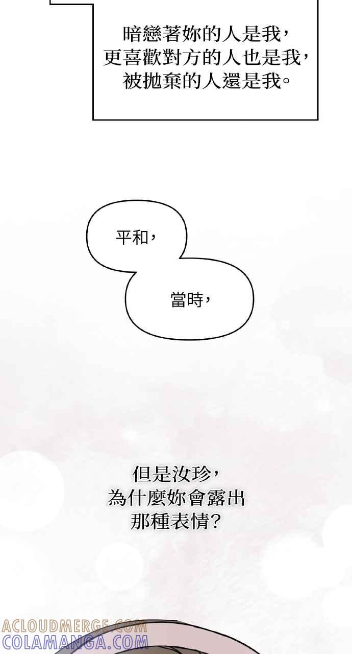 《上司不上司》第64话 第58页