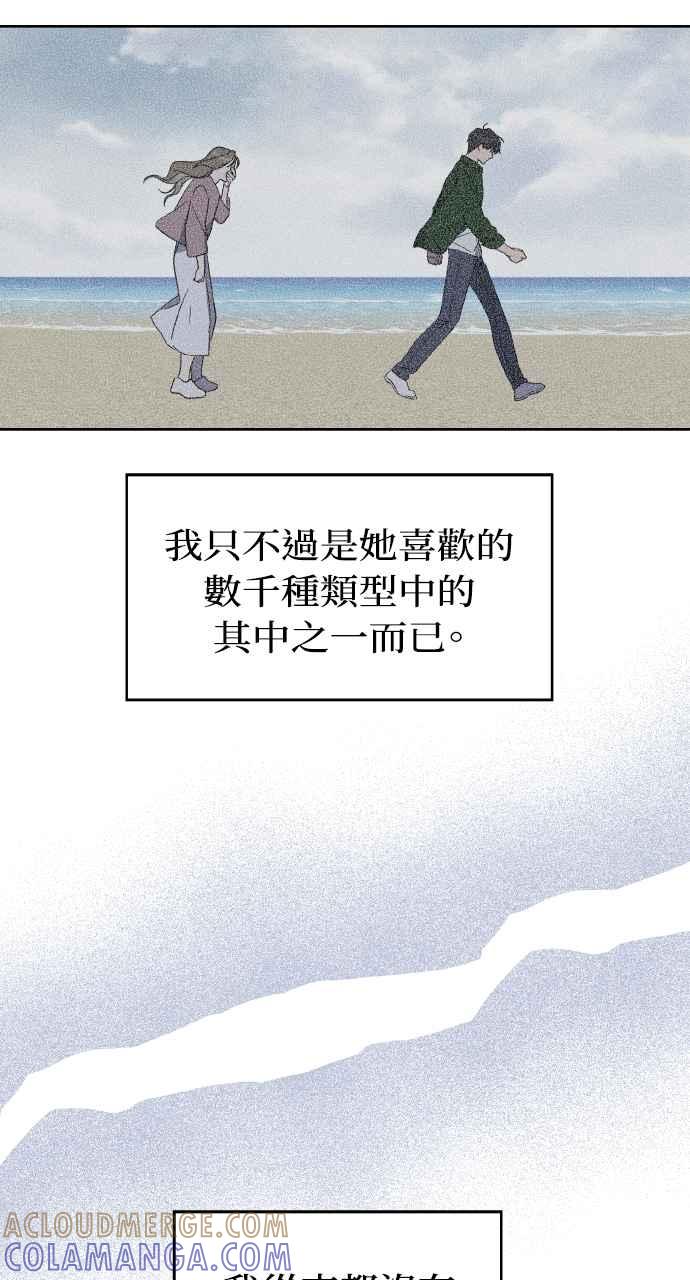 《上司不上司》第64话 第46页
