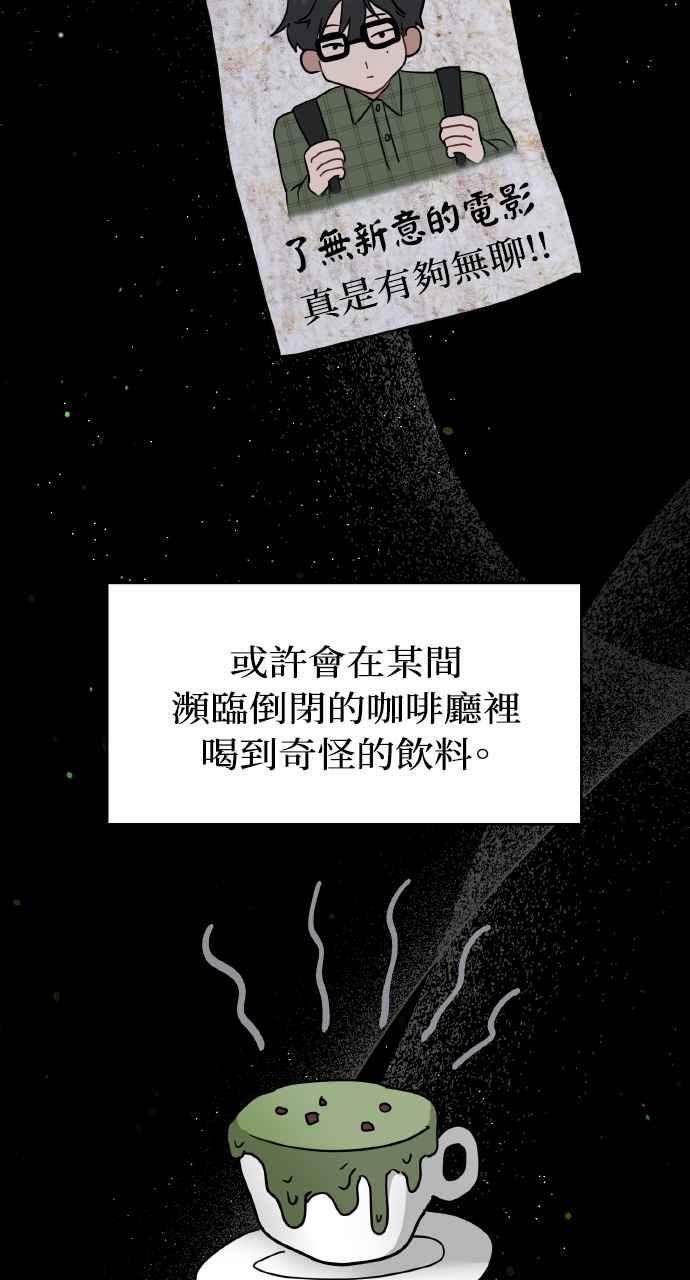 《上司不上司》第64话 第26页