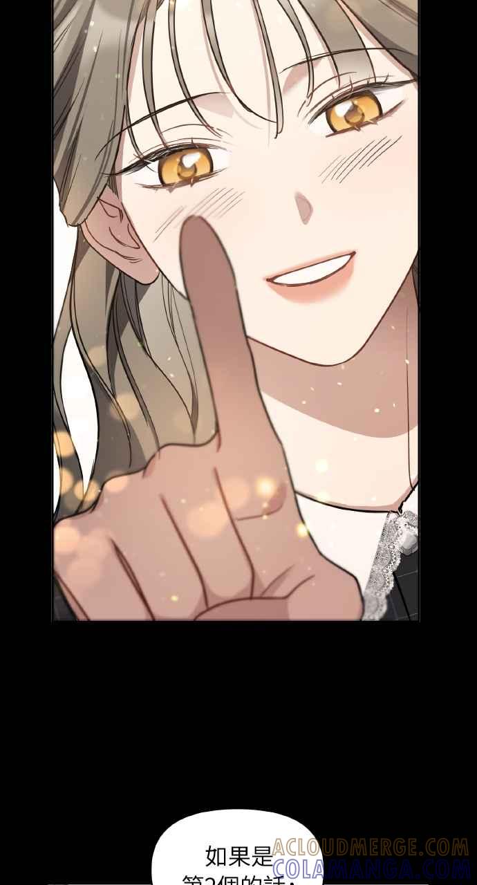 《上司不上司》第64话 第28页