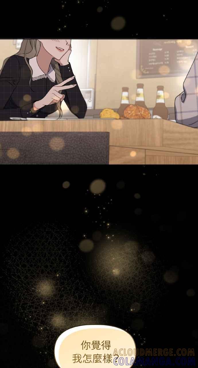 《上司不上司》第64话 第31页