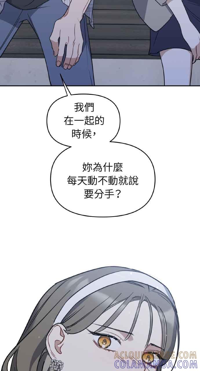 《上司不上司》第64话 第34页