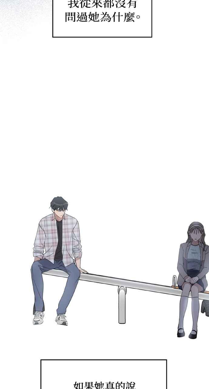 《上司不上司》第64话 第47页
