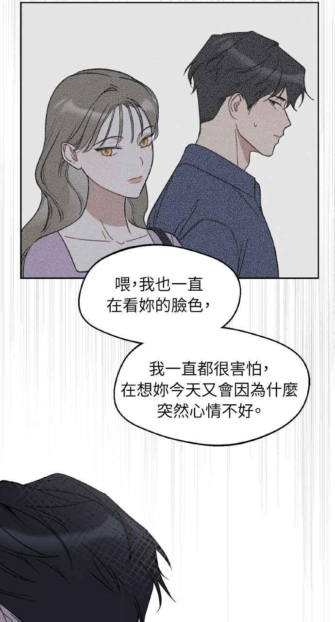 《上司不上司》第64话 第63页