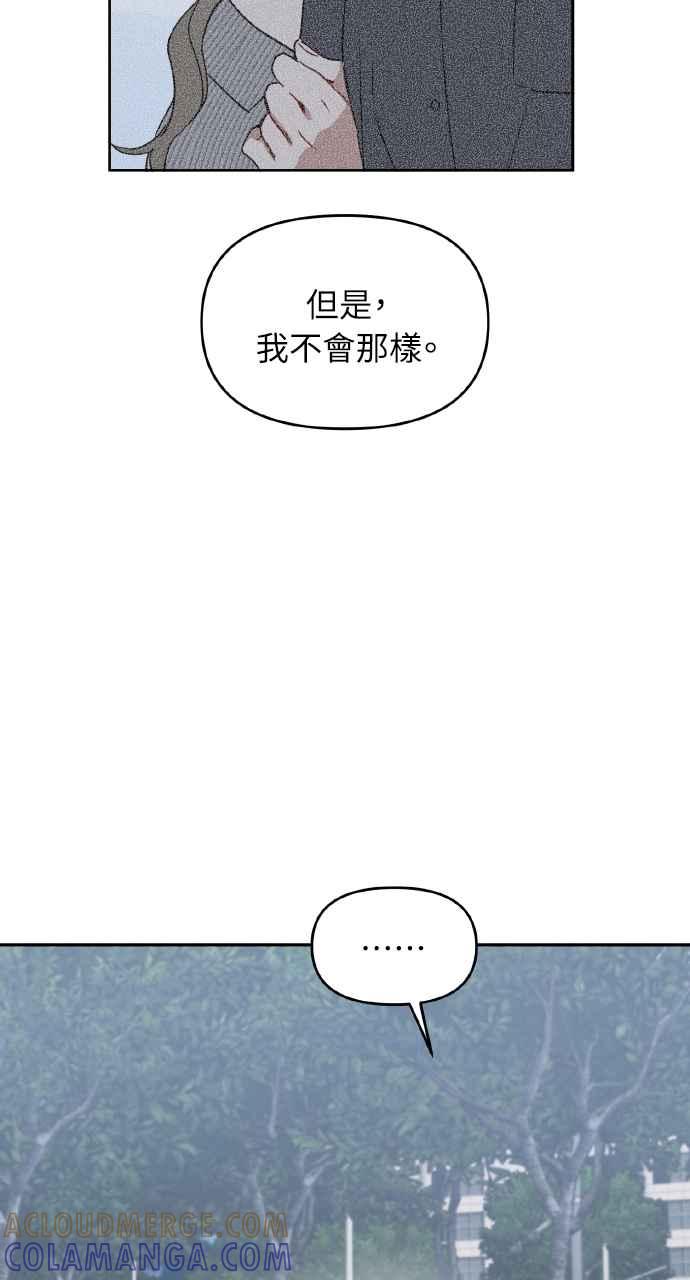《上司不上司》第64话 第43页