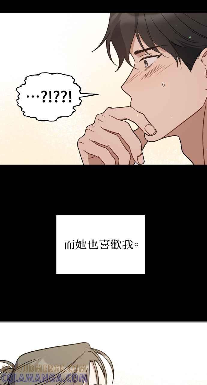 《上司不上司》第64话 第19页