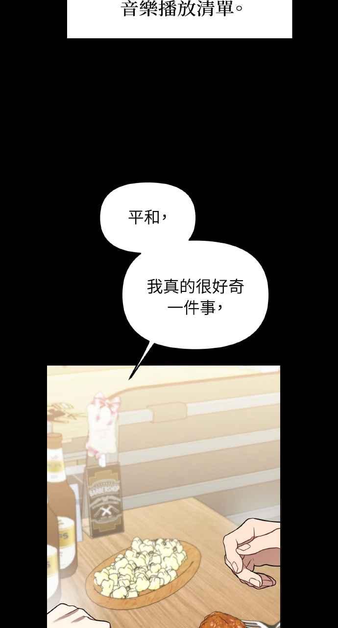 《上司不上司》第64话 第8页