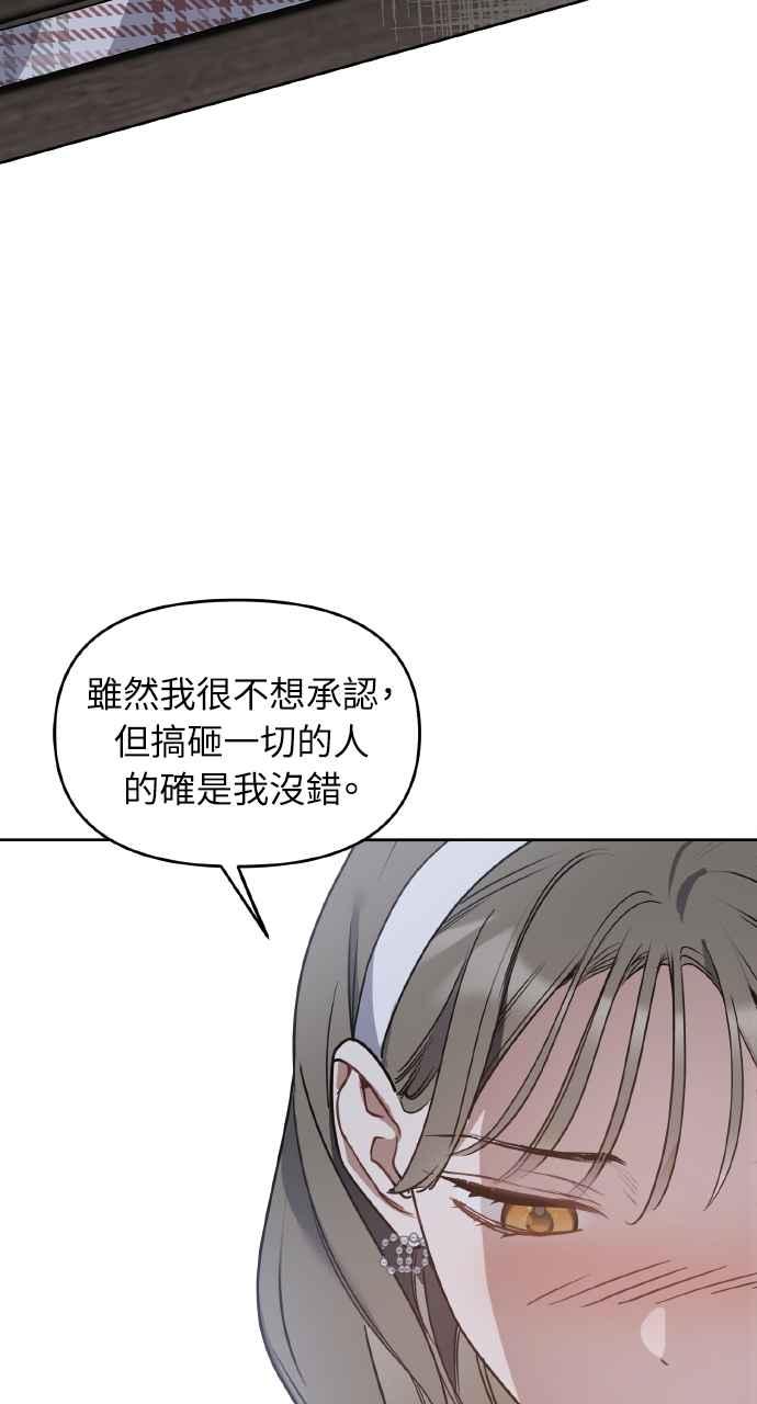 《上司不上司》第64话 第65页