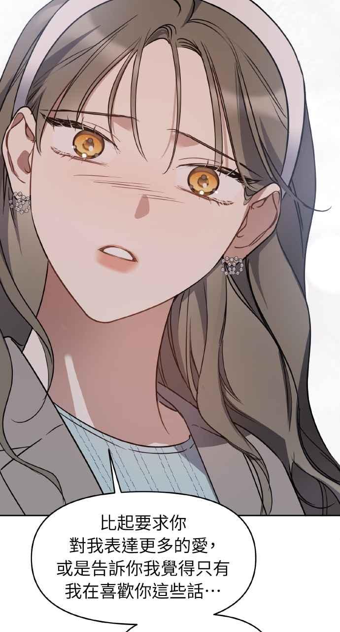《上司不上司》第64话 第59页