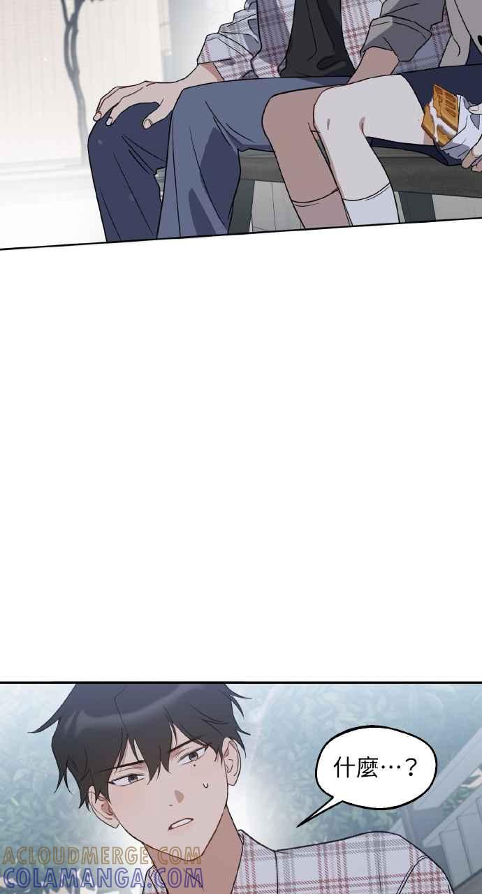 《上司不上司》第64话 第37页