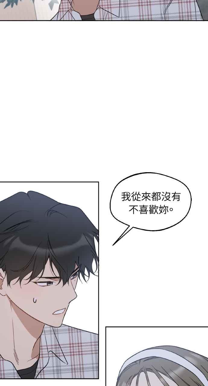 《上司不上司》第64话 第38页