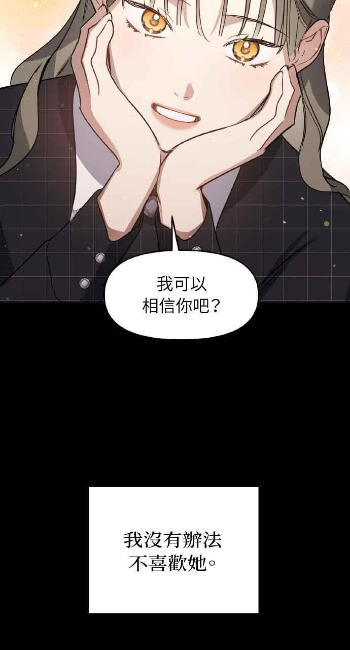 《上司不上司》第64话 第15页