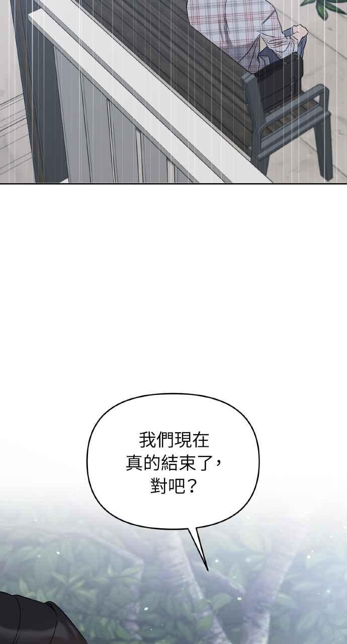 《上司不上司》第64话 第72页