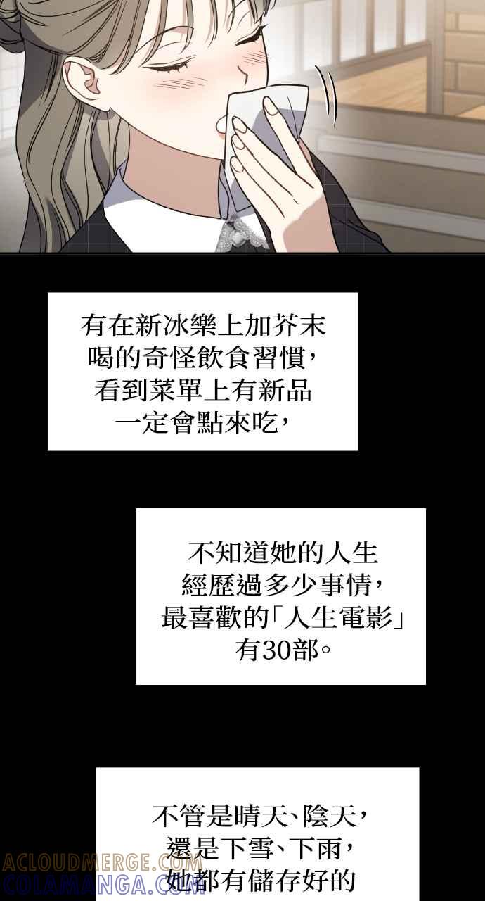 《上司不上司》第64话 第7页